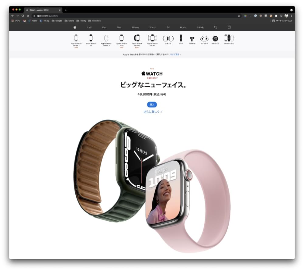 Apple Watch Series 7 Editionが遅れて到着。やはりバンドを付属しない