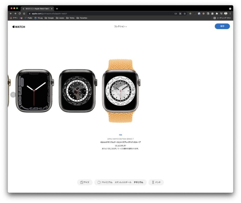 Apple Watch Series 7に乗り遅れた最大の理由は、注文のしづらさ。本体 