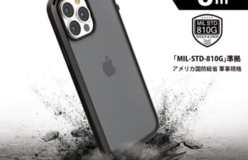 Catalyst、MIL規格準拠の耐衝撃iPhone 13シリーズ対応ケース発売　500円オフクーポンも