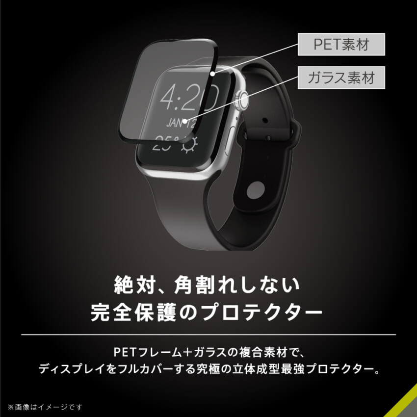 Apple Watch Series 8 / 7（45mm） [FLEX 3D] 高透明 複合フレーム曲面 