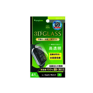 Apple Watch Series 8 / 7（41mm） 高透明 一体成形シームレスガラス