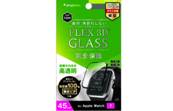 Apple Watch Series 8 / 7（45mm） [FLEX 3D]  高透明 複合フレーム曲面ガラス