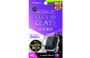 Apple Watch Series 9 / 8 / 7（45mm） [FLEX 3D]  反射防止 複合フレーム曲面ガラス