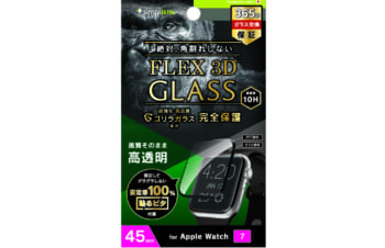 Apple Watch Series 8 / 7（45mm） [FLEX 3D]  ゴリラガラス 高透明 複合フレーム曲面ガラス