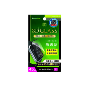 Apple Watch Series 8 / 7（45mm） 高透明 一体成形シームレスガラス