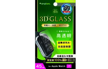 Apple Watch Series 9 / 8 / 7（45mm） 高透明 一体成形シームレスガラス