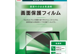 MacBook Pro 14インチ（2023 / 2021） 液晶保護フィルム 高透明