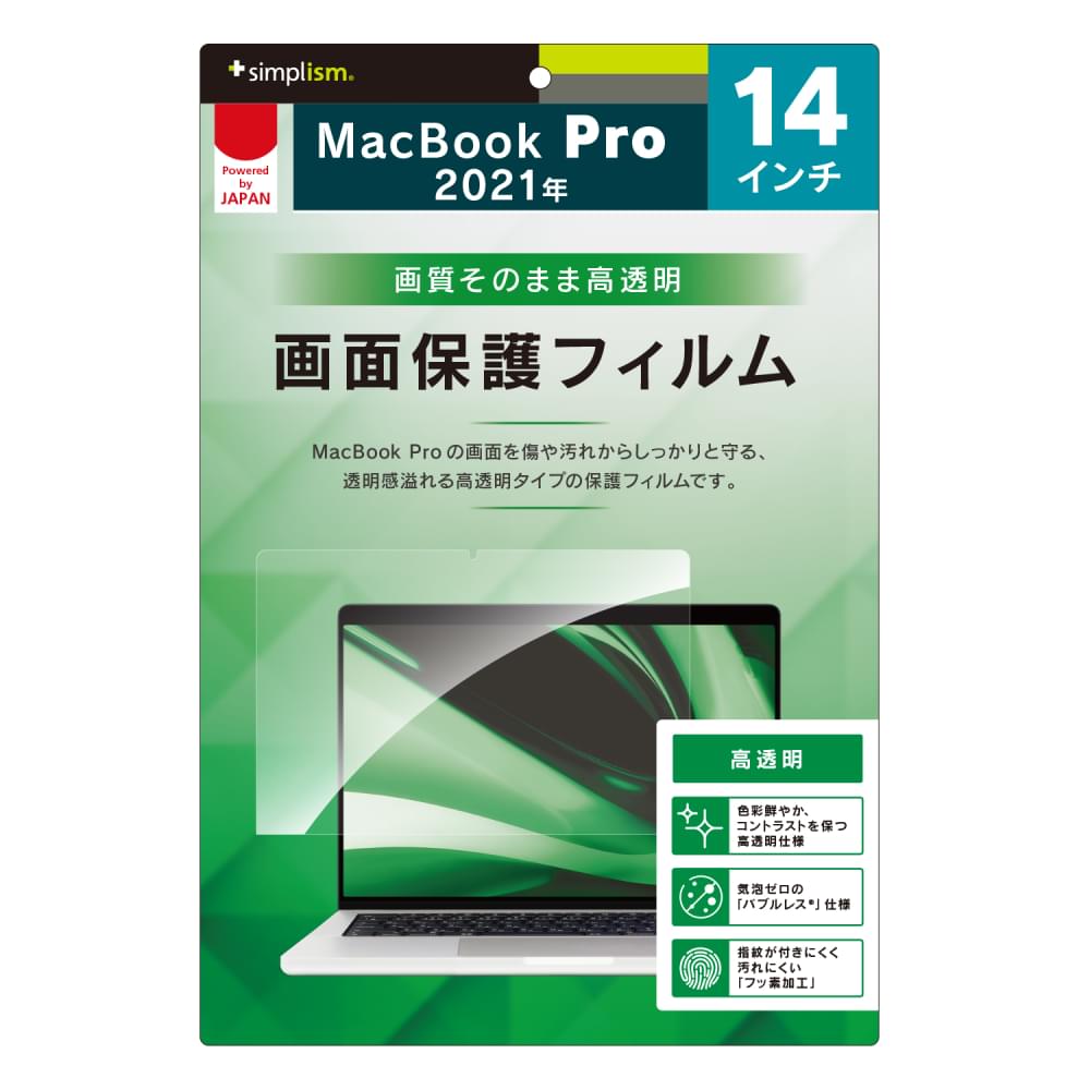 784円 色々な IMMOENUC MacBook Pro 14インチ A2442 2021年 用 キーボートカバー 保護フィルム 日本語JIS配列 TPU素材 極薄 高い透明感 白いフレ