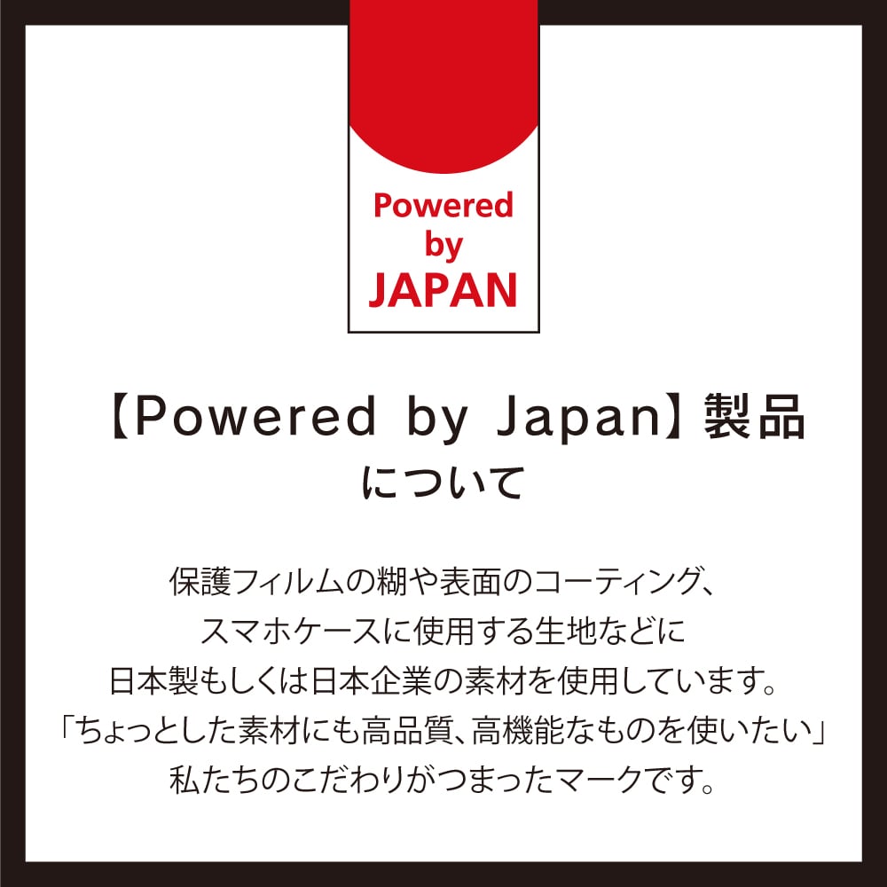 Powered by JAPANイメージ