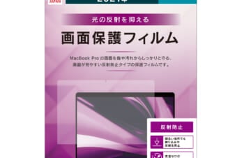 MacBook Pro 14インチ（M3 2023 / M2 2023 / 2021）液晶保護フィルム 反射防止