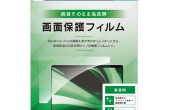 MacBook Pro 16インチ（2023 / 2021 / 2019） 液晶保護フィルム 高透明