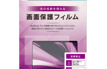 MacBook Pro 16インチ（2023 / 2021 / 2019） 液晶保護フィルム 反射防止
