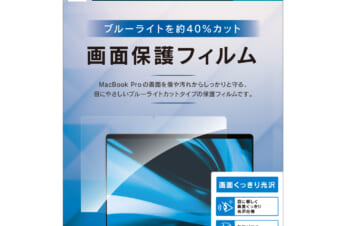 MacBook Pro 16インチ（M3 2023 / M2 2023 / 2021 / 2019）ブルーライト低減 液晶保護フィルム