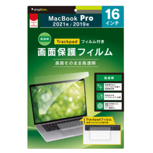 MacBook Pro 16インチ（M3 2023 / M2 2023 / 2021 / 2019） 液晶保護フィルム 高透明 トラックパッドフィルム付属