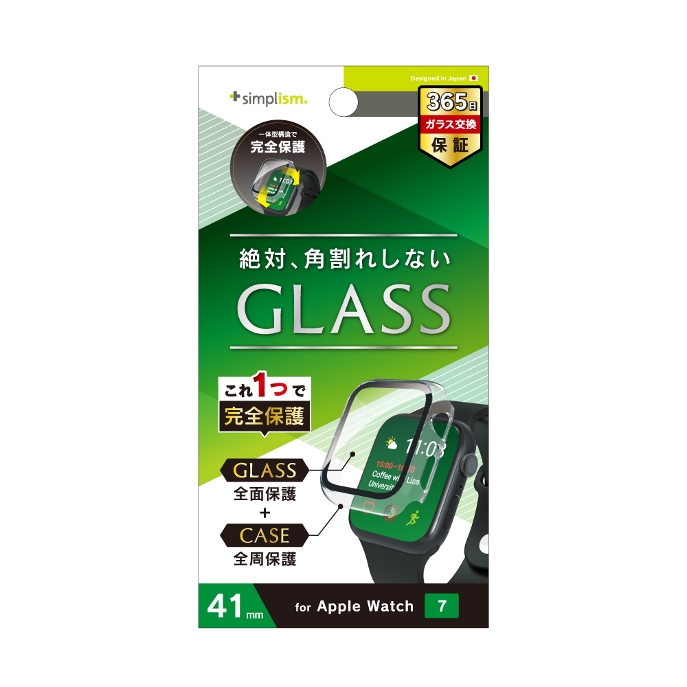 Apple Watch Series 8 / 7（41mm） 高透明 ガラス一体型PCケース 