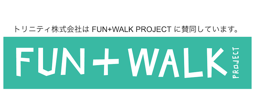 Funwalk-project_footer_yoko.png