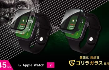Simplism、Apple Watch Series 7用ケースを発売