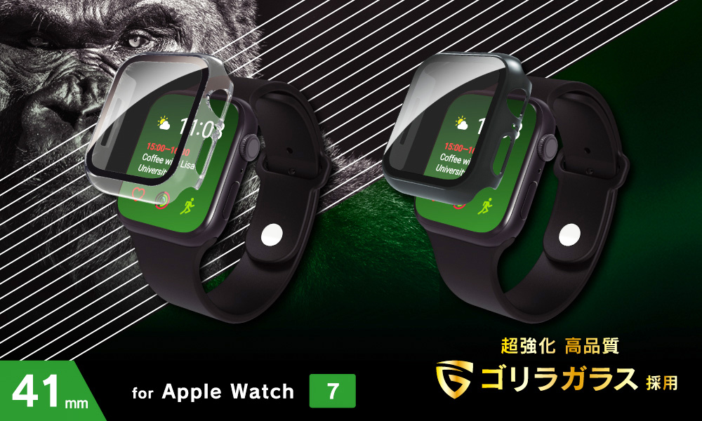 Apple Watch Series 7（41mm） ゴリラガラス 高透明 ガラス一体型PCケース トリニティ