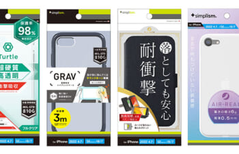 【新製品】SimplismのiPhone SE（第3世代）対応ケースとガラスフィルム