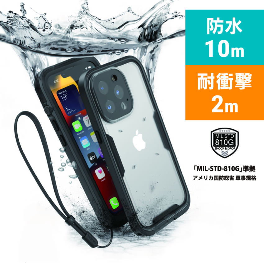 カタリスト iPhone 13 Pro Max 完全防水ケース | トリニティ