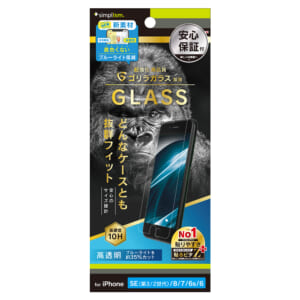 iPhone SE（第3世代） / iPhone SE（第2世代）/ 8 / 7 / 6s / 6 ゴリラガラス 黄色くならないブルーライト低減 画面保護強化ガラス