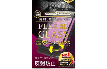 iPhone SE（第3世代） / iPhone SE（第2世代）/ 8 / 7 / 6s / 6 [FLEX 3D] ゴリラガラス 反射防止 複合フレームガラス