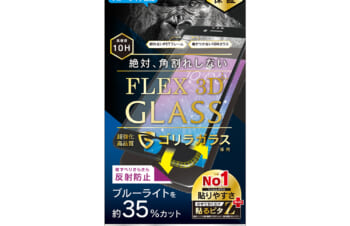 iPhone SE（第3世代） / iPhone SE（第2世代）/ 8 / 7 / 6s / 6 [FLEX 3D] ゴリラガラス 反射防止 黄色くならないブルーライト低減 複合フレームガラス