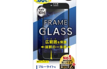 iPhone SE（第3世代） / iPhone SE（第2世代）/ 8 / 7 / 6s / 6 60%ブルーライト低減 フレームガラス