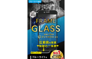 iPhone SE（第3世代） / iPhone SE（第2世代）/ 8 / 7 / 6s / 6 ゴリラガラス 黄色くならないブルーライト低減 フレームガラス