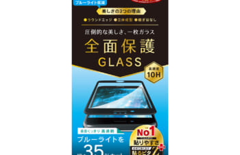 iPhone SE（第3世代） / iPhone SE（第2世代）/ 8 / 7 / 6s / 6 黄色くならないブルーライト低減 立体成型シームレスガラス