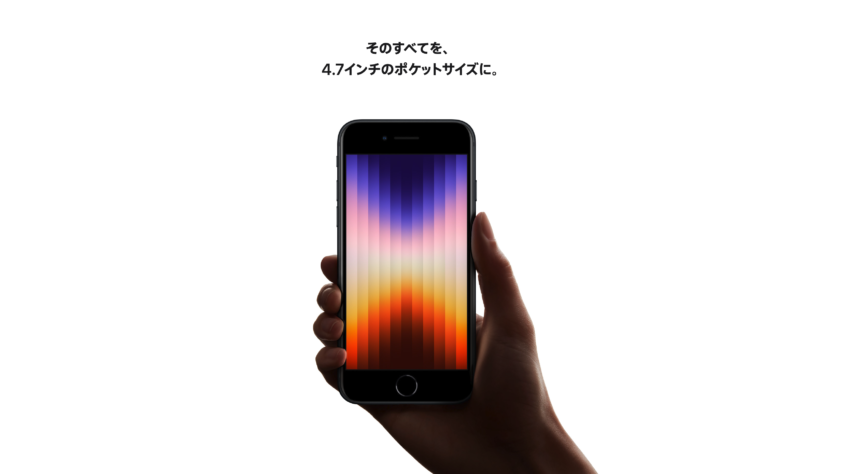 Iphonese2.png