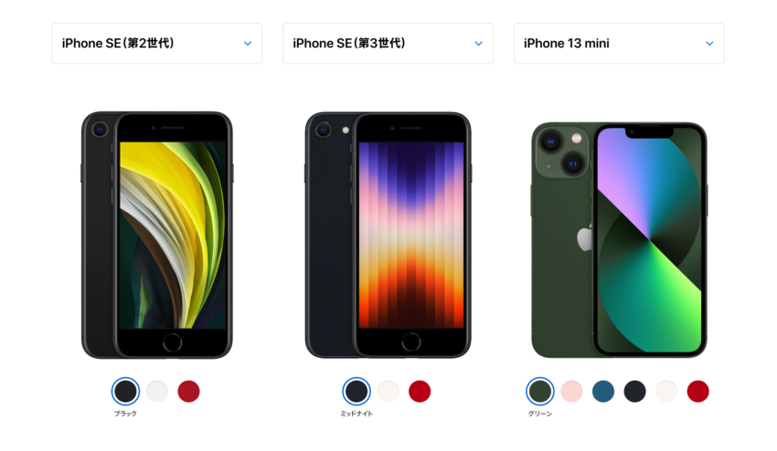 Iphonesecompare.png