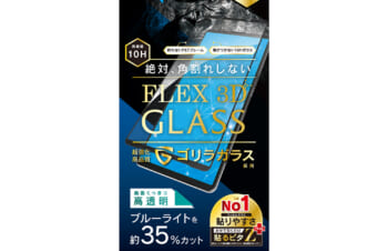 Xperia 1 Ⅳ [FLEX 3D] ゴリラガラス 黄色くならないブルーライト低減 複合フレームガラス