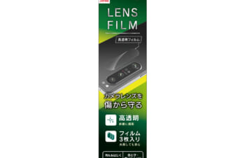 Xperia 1 Ⅳ レンズを守る 高透明 レンズ保護フィルム 3枚セット