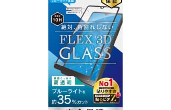 Xperia Ace III [FLEX 3D] 黄色くならないブルーライト低減 複合フレームガラス