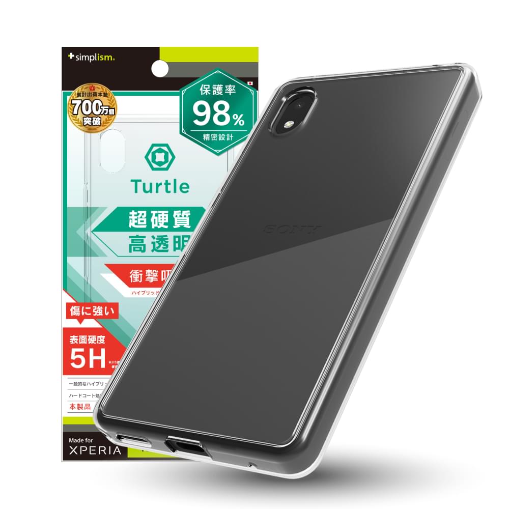 Xperia Ace III [Turtle] ハイブリッドケース | トリニティ