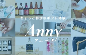 「NuAns」（ニュアンス）の人気プレゼント・ギフト一覧 | Anny アニー
