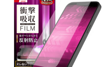 iPhone 14 / iPhone 13 / 13 Pro 衝撃吸収 画面保護フィルム 反射防止