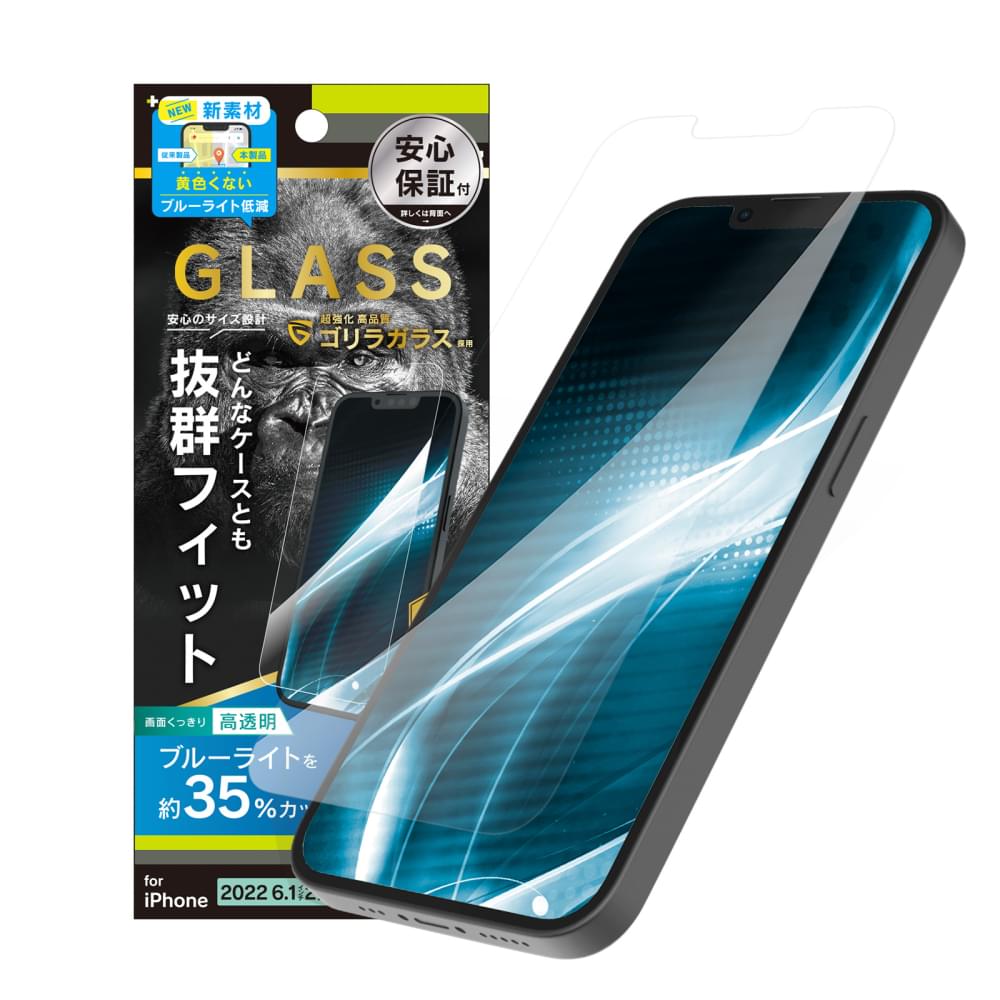 信頼】 Simplism シンプリズム iPhone 14 13 Pro フルカバー ゴリラガラス 反射防止 黄色くならないブルーライト低減  画面保護強化ガラス TR-IP22M2-GL-GOB3AG ガラスフィルム 保護フィルム