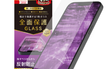 iPhone 14 / iPhone 13 / 13 Pro フルカバー 反射防止 画面保護強化ガラス
