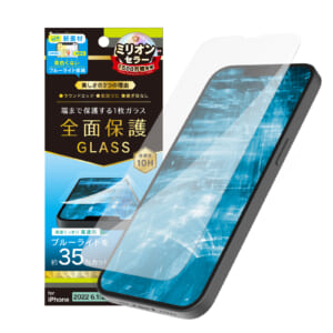 iPhone 14 / iPhone 13 / 13 Pro フルカバー 黄色くならないブルーライト低減 画面保護強化ガラス