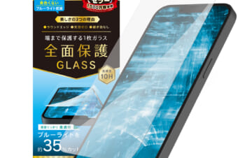 iPhone 14 / iPhone 13 / 13 Pro フルカバー 黄色くならないブルーライト低減 画面保護強化ガラス