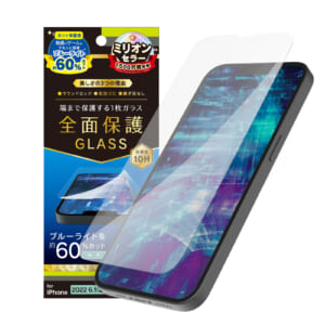 iPhone 14 / iPhone 13 / 13 Pro フルカバー 60%ブルーライト低減 画面保護強化ガラス