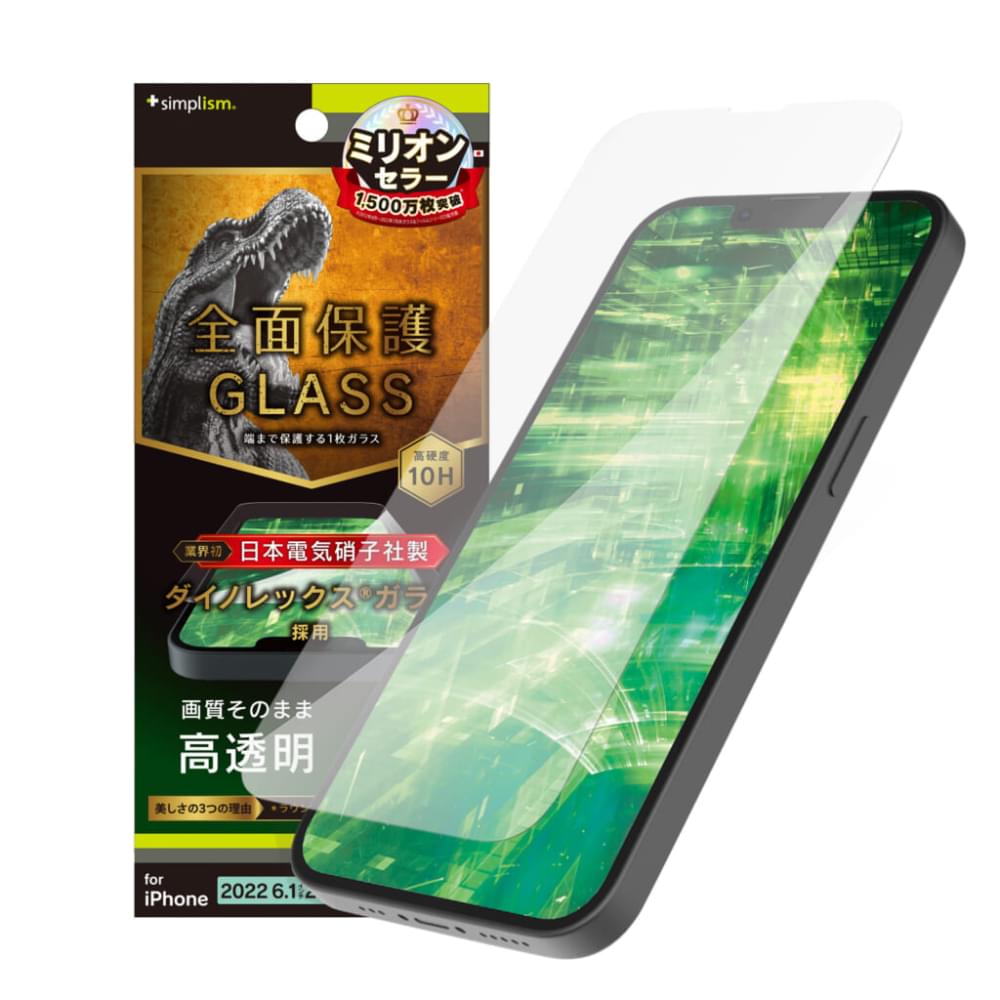 iPhone 14 / iPhone 13 / 13 Pro フルカバー Dinorex 高透明 画面保護 