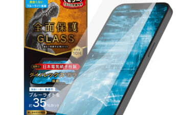 iPhone 14 / iPhone 13 / 13 Pro フルカバー Dinorex 黄色くならないブルーライト低減 画面保護強化ガラス