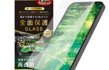 iPhone 14 / iPhone 13 / 13 Pro フルカバー ゴリラガラス 高透明 画面保護強化ガラス