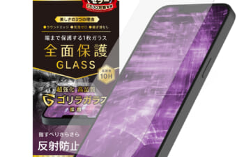 iPhone 14 / iPhone 13 / 13 Pro フルカバー ゴリラガラス 反射防止 画面保護強化ガラス