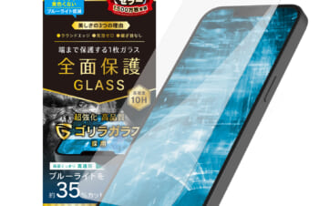 iPhone 14 / iPhone 13 / 13 Pro フルカバー ゴリラガラス 黄色くならないブルーライト低減 画面保護強化ガラス