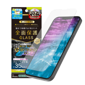 iPhone 14 / iPhone 13 / 13 Pro フルカバー ゴリラガラス 反射防止 黄色くならないブルーライト低減 画面保護強化ガラス