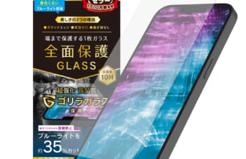 iPhone 14 / iPhone 13 / 13 Pro フルカバー ゴリラガラス 反射防止 黄色くならないブルーライト低減 画面保護強化ガラス
